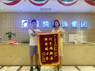 巨龍江山國際趙老師贈予詩情裝飾錦旗留念